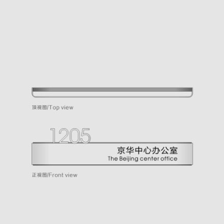 標(biāo)識標(biāo)牌設(shè)計(jì)制作長春
