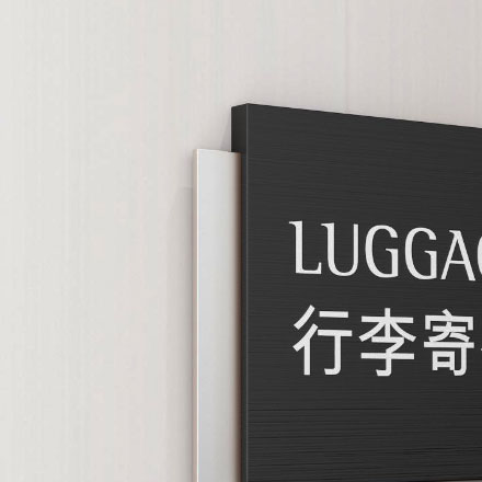 導視系統設計作品案例展示